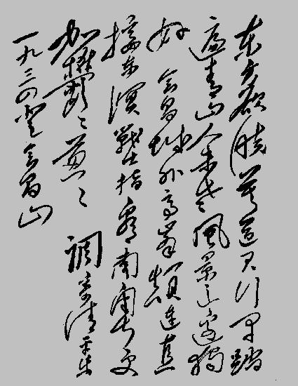 清平乐·会昌